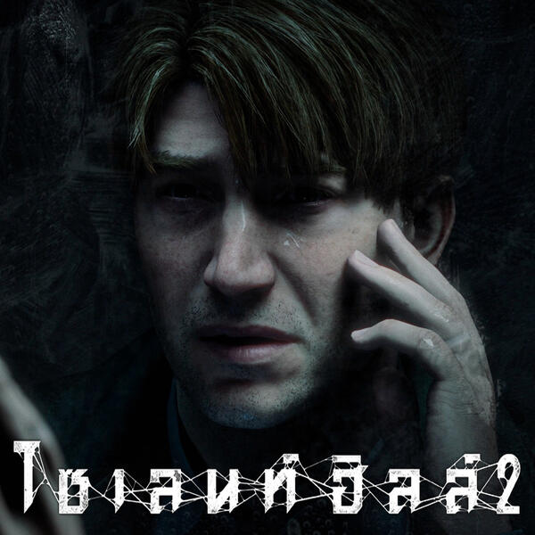 ✅ พร้อมโหลด ✅ Silent Hill 2 (2024) [ซับไทย + ป้ายไทย]