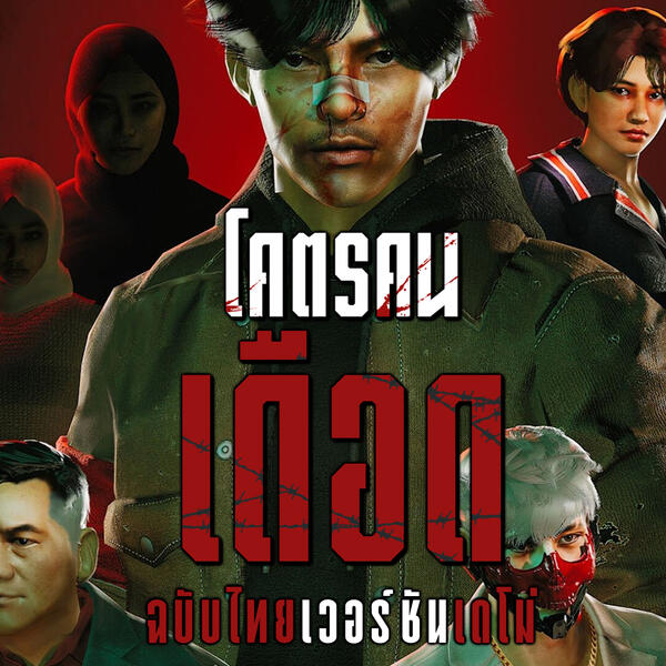 ✅ พร้อมโหลด ✅ Acts of Blood ⚠️ เกมเวอร์ชันเดโม่ ⚠️ [ซับไทย]