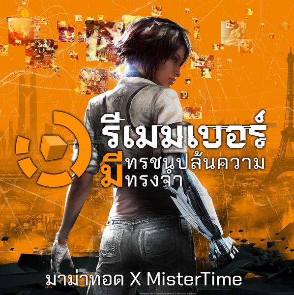 ✅ พร้อมโหลด ✅ Remember Me [ซับไทย] [มาม่าทอด X MisterTime]